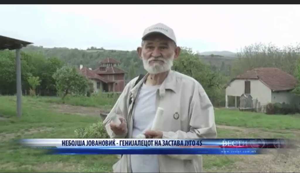 Генијалец од село Трстеник со коефициент на интелигенција 203: Дизајнер ...