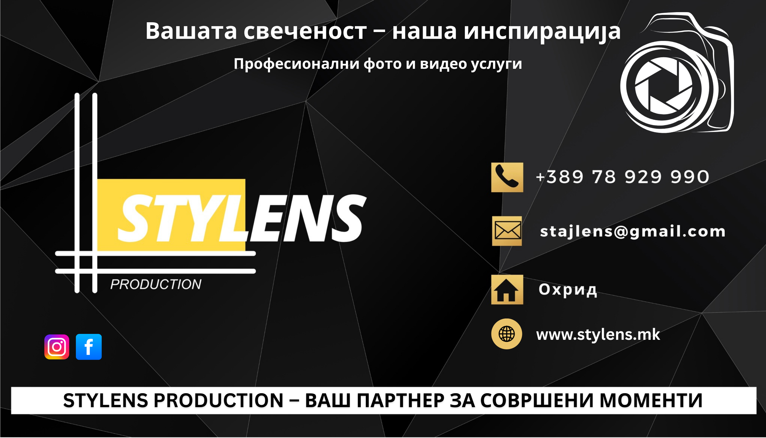 https://www.stylens.mk/
